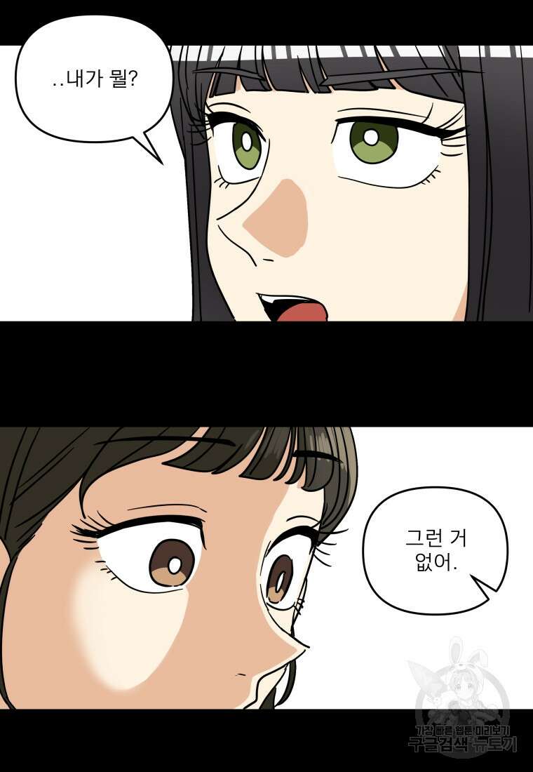 안젤리카 42화 5
