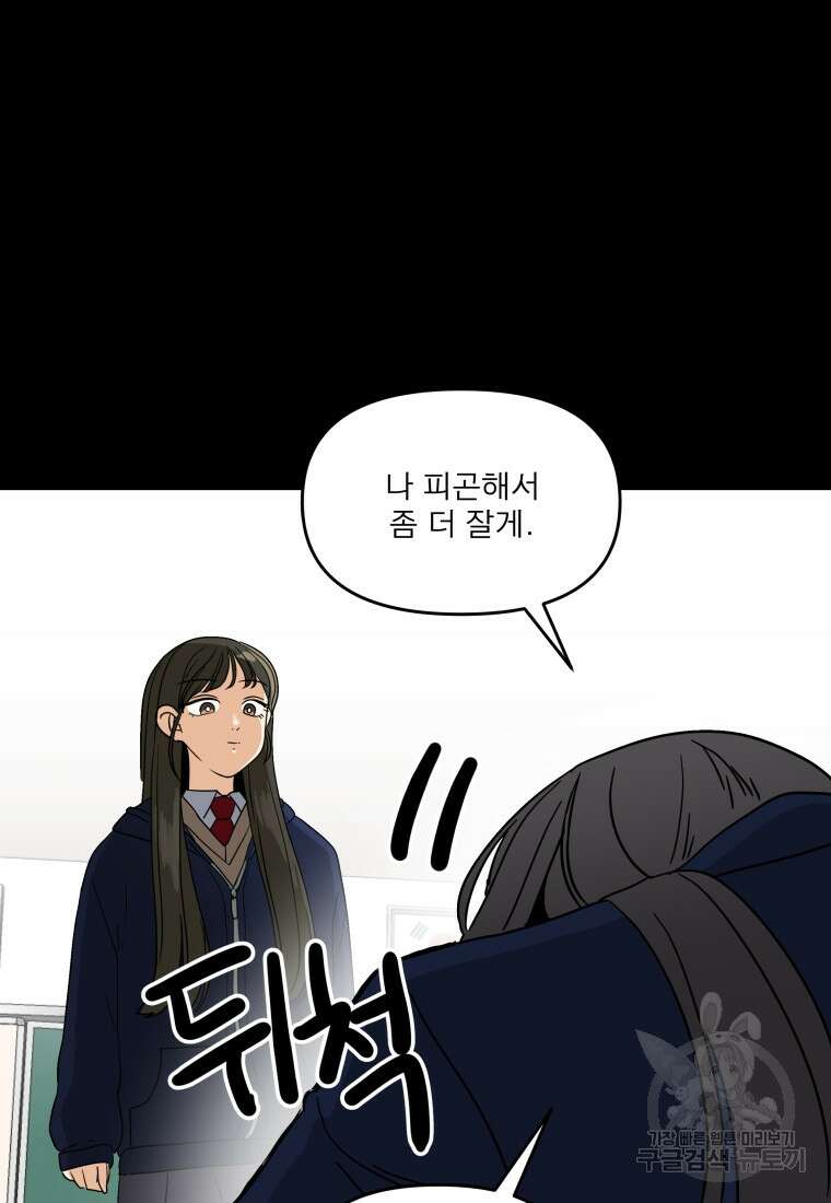 안젤리카 42화 6