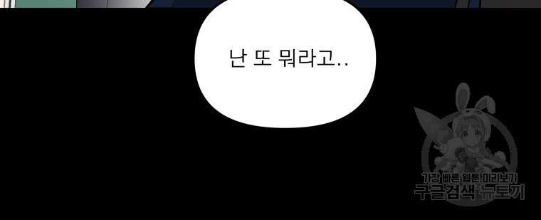 안젤리카 42화 7