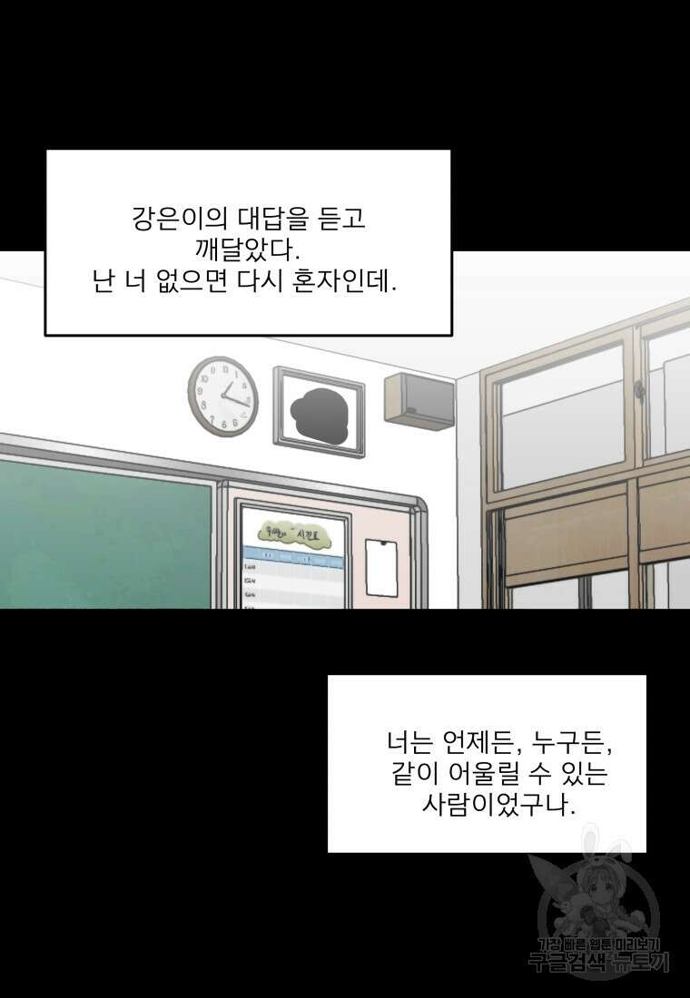 안젤리카 42화 8