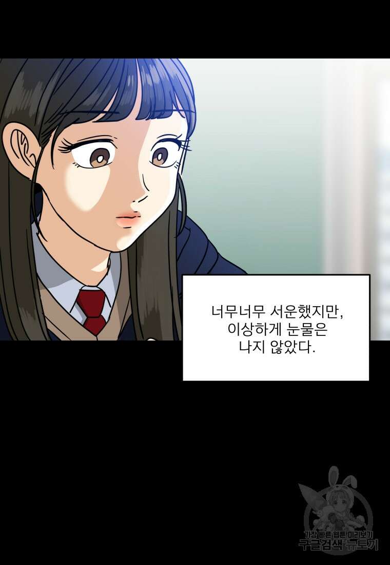 안젤리카 42화 9