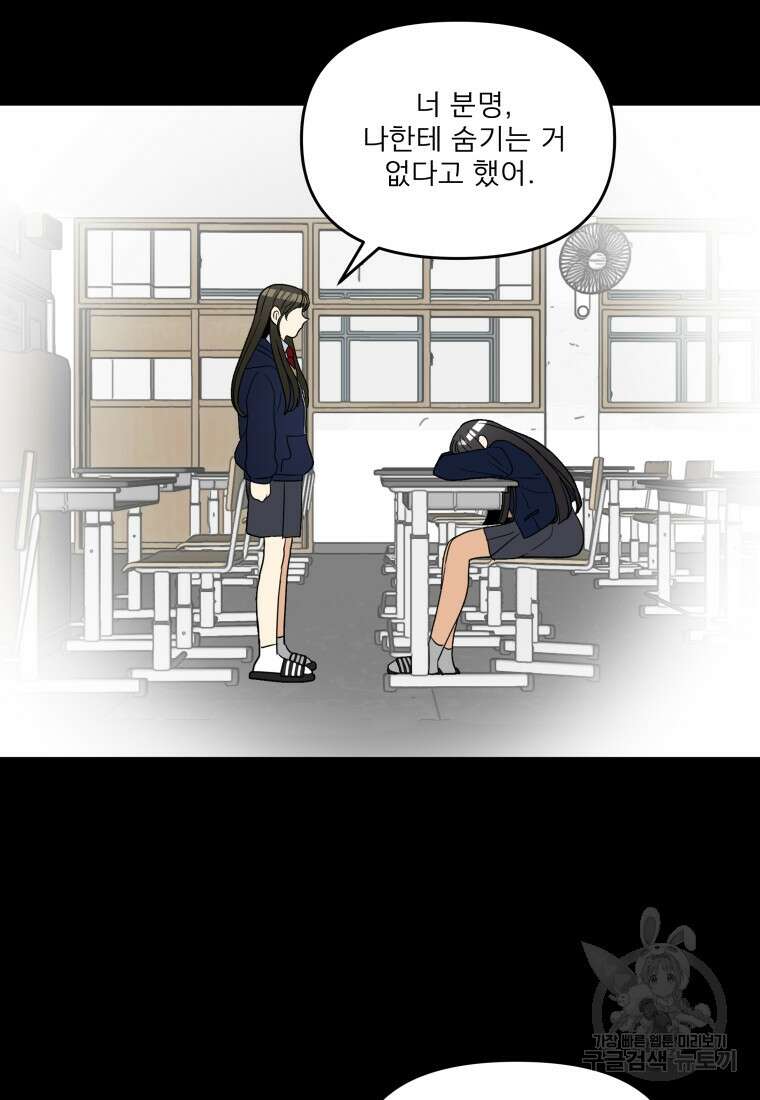 안젤리카 42화 10