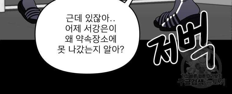 안젤리카 42화 14