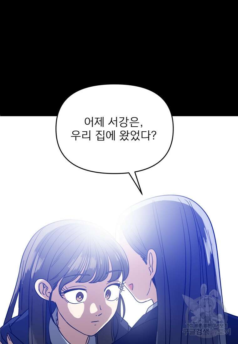 안젤리카 42화 15