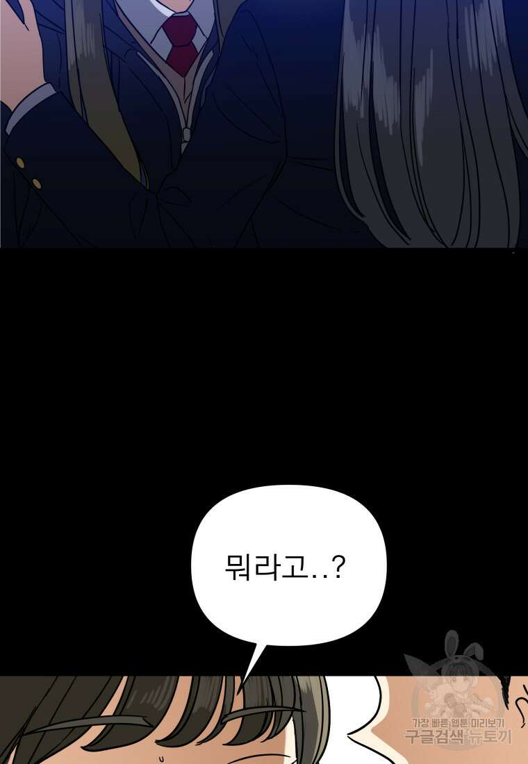안젤리카 42화 16