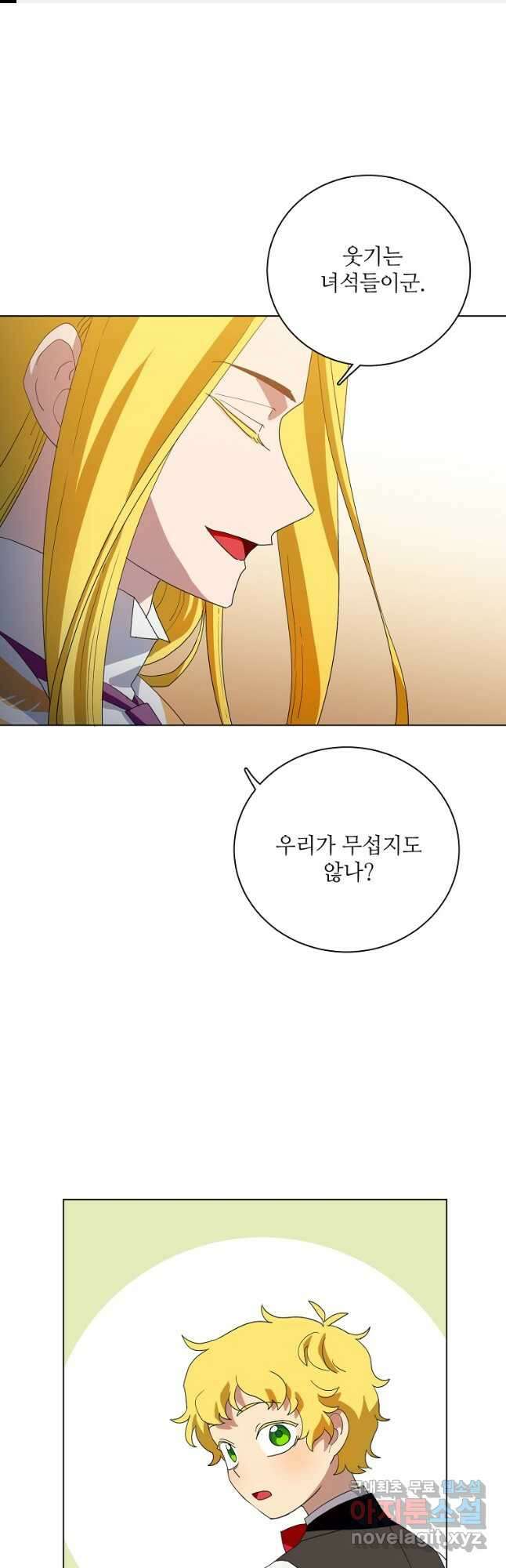 정령의 펜던트 186화 1