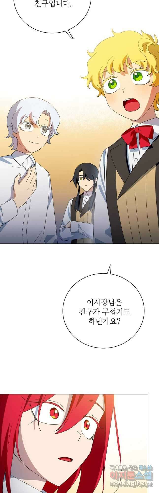 정령의 펜던트 186화 4