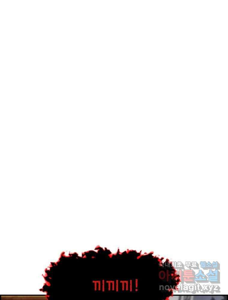 복마전 44화 결의 1