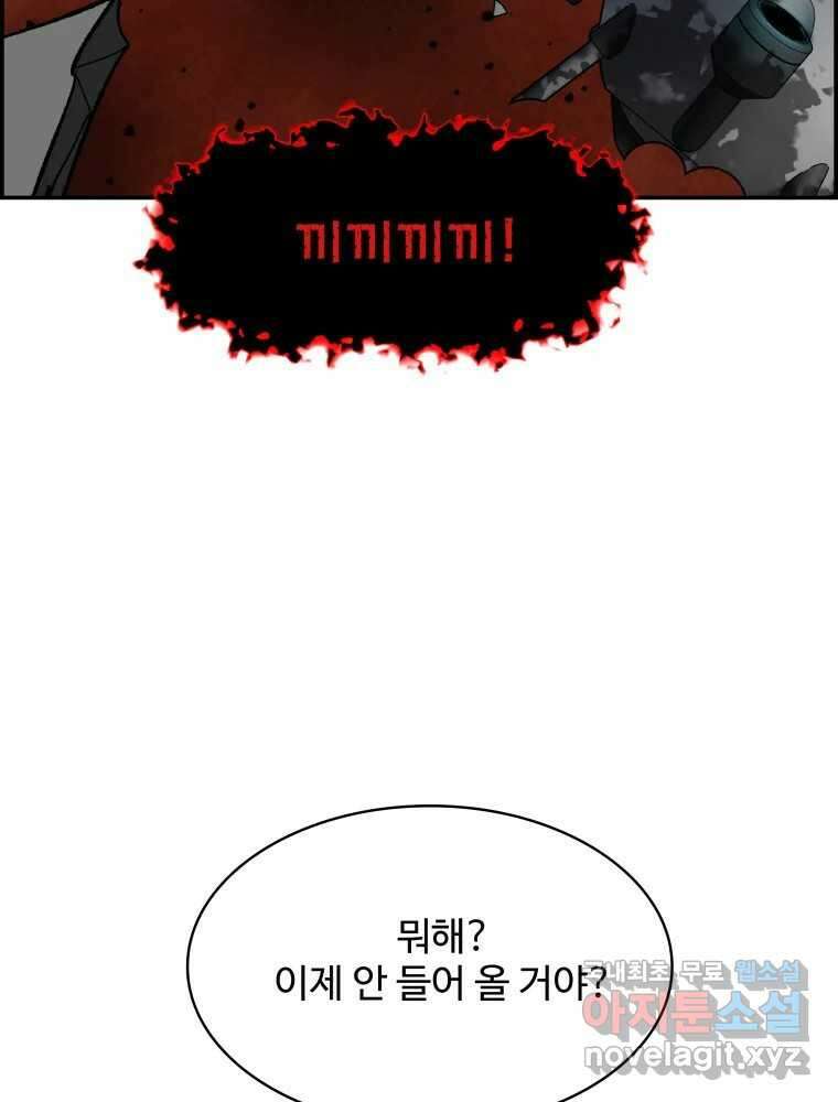 복마전 44화 결의 3