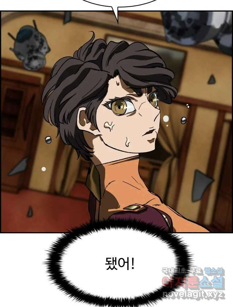 복마전 44화 결의 4