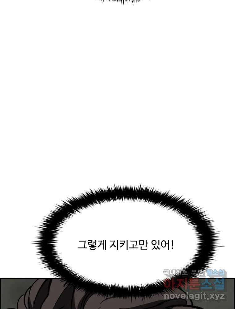 복마전 44화 결의 5