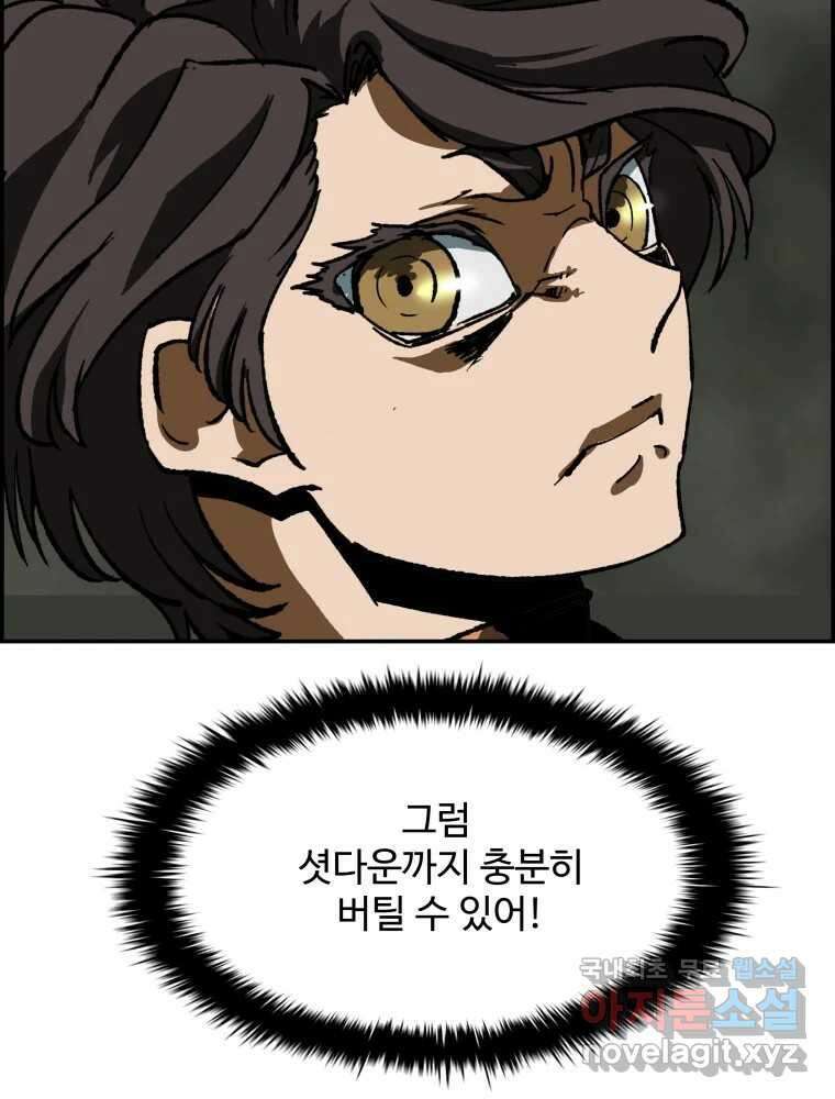 복마전 44화 결의 6