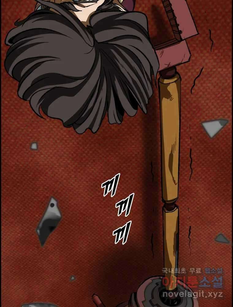 복마전 44화 결의 10