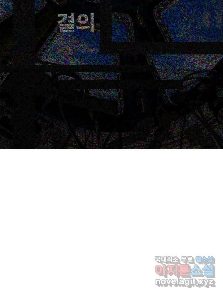 복마전 44화 결의 15
