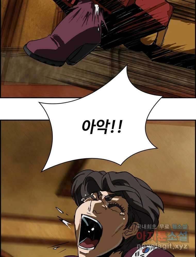 복마전 44화 결의 17
