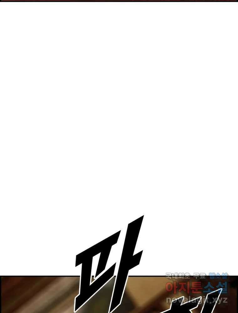 복마전 44화 결의 21