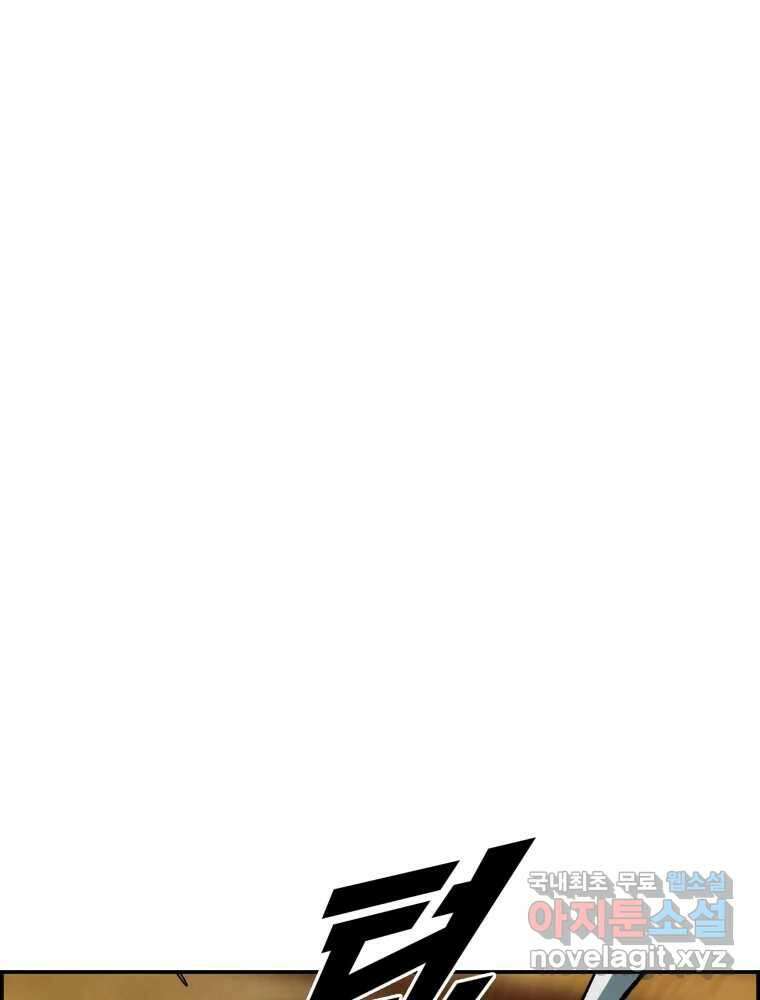 복마전 44화 결의 23