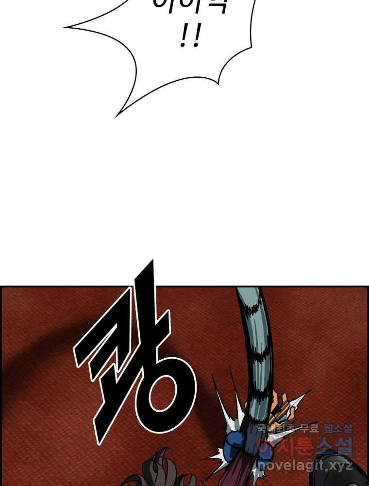 복마전 44화 결의 25