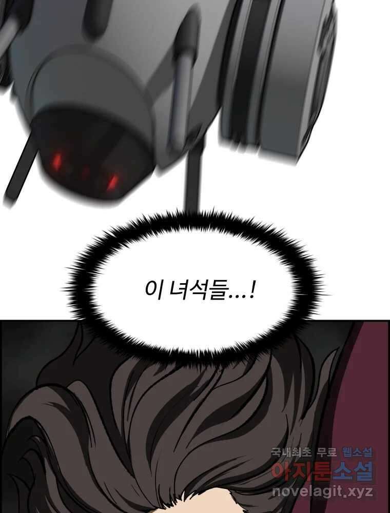 복마전 44화 결의 27