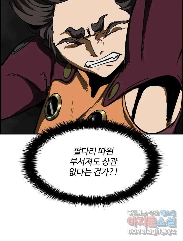 복마전 44화 결의 28