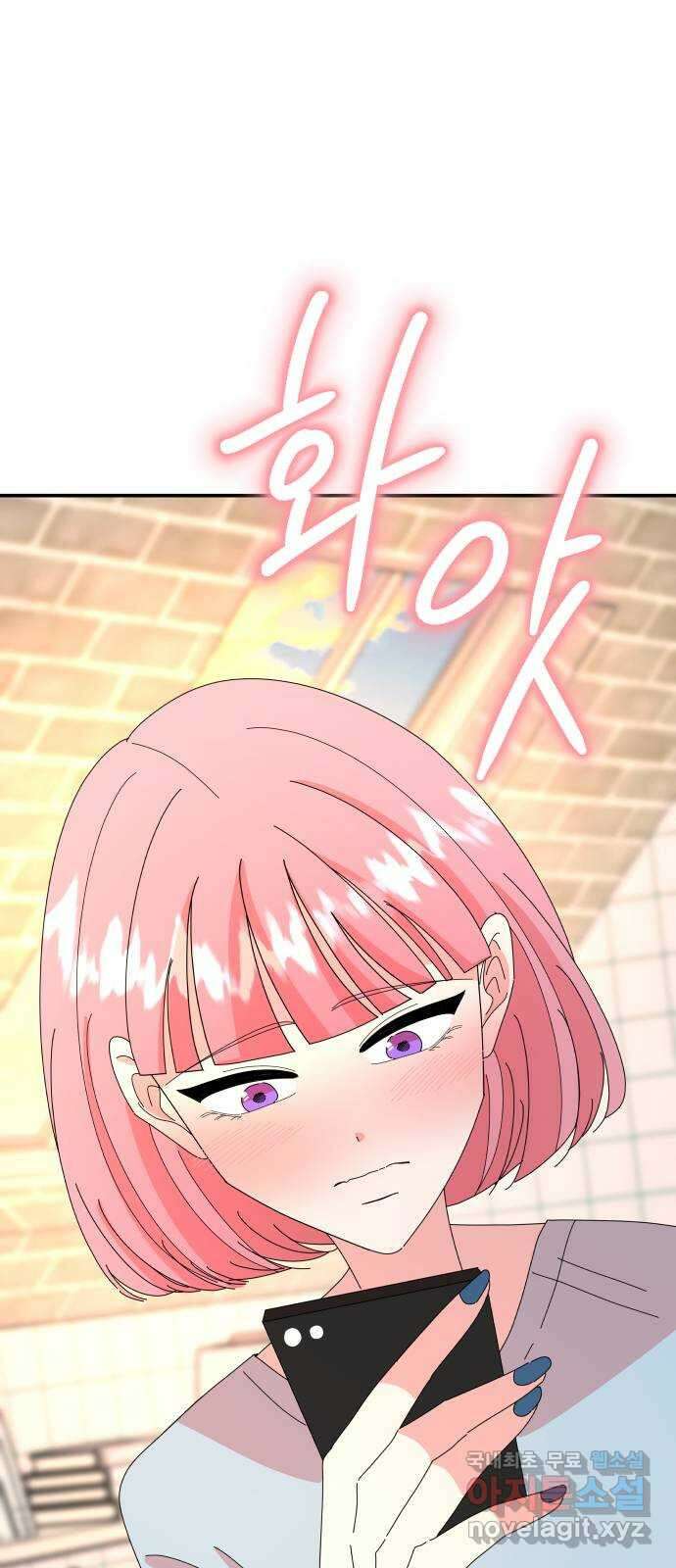 굿바이 유교보이 28화. 딱 좋네 1
