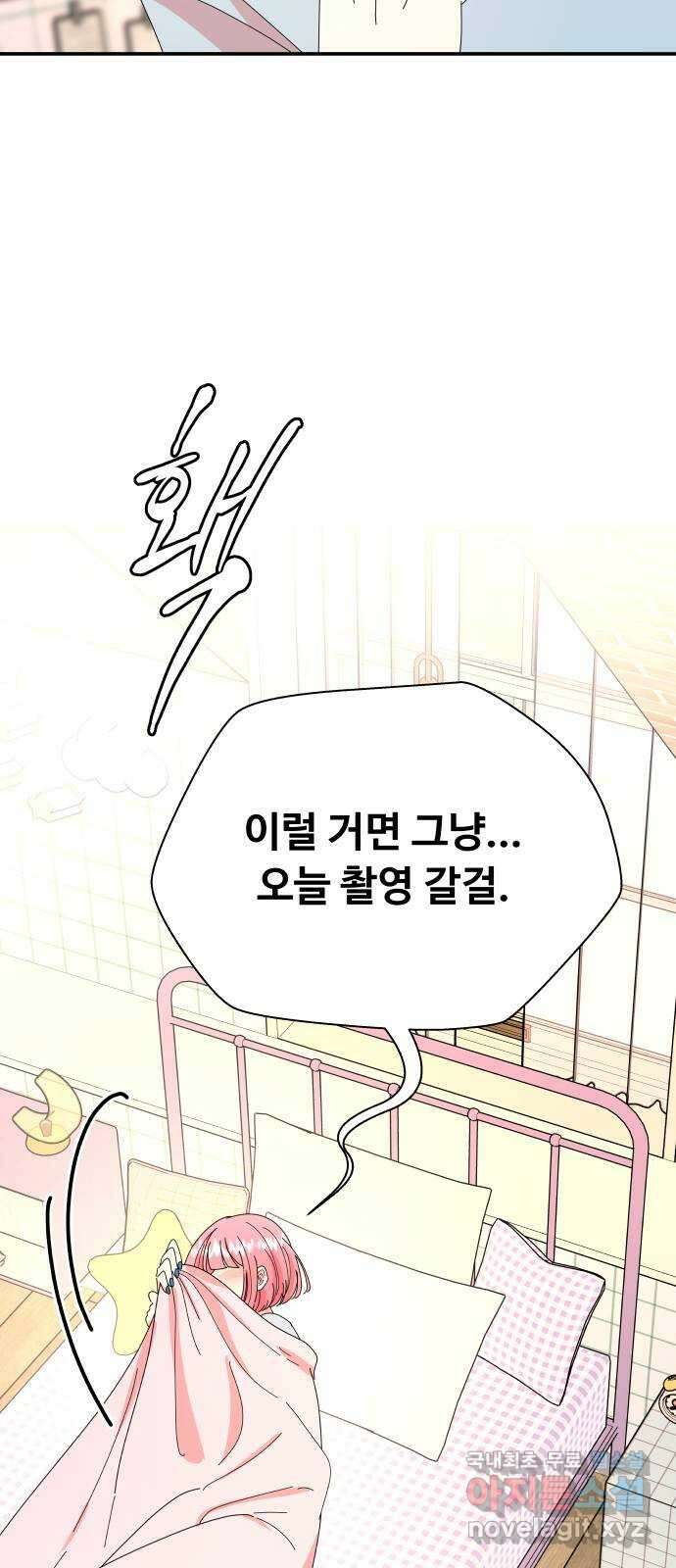 굿바이 유교보이 28화. 딱 좋네 2