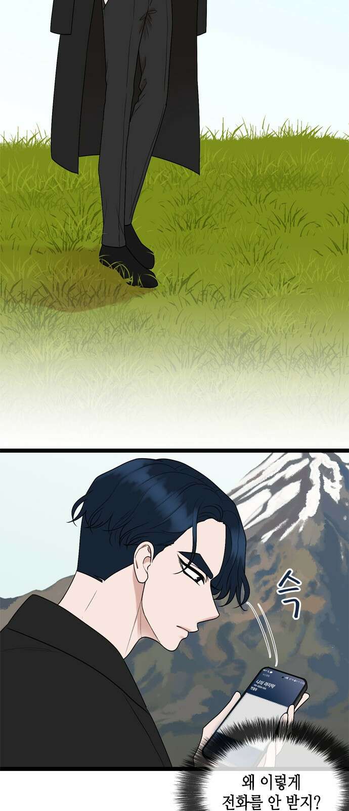 오빠집이 비어서 73화 3