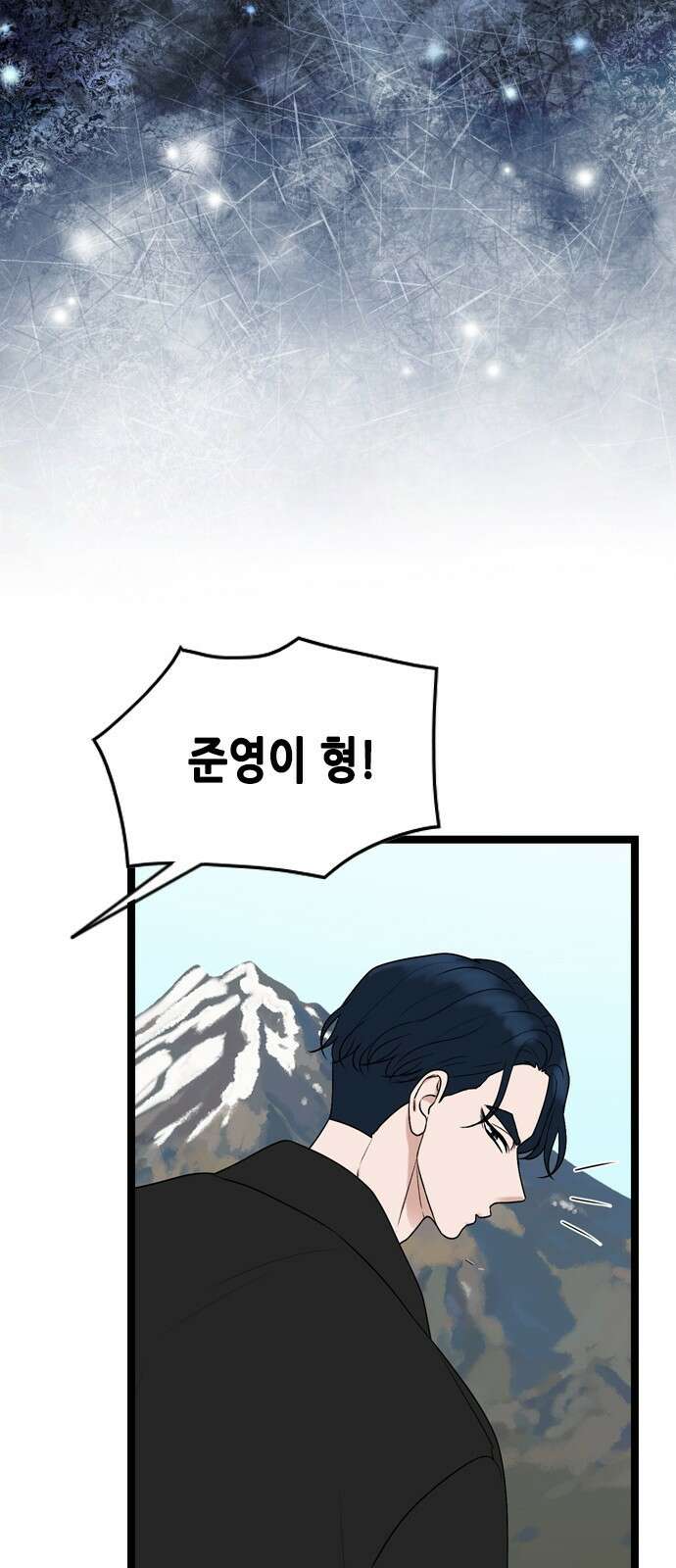 오빠집이 비어서 73화 7
