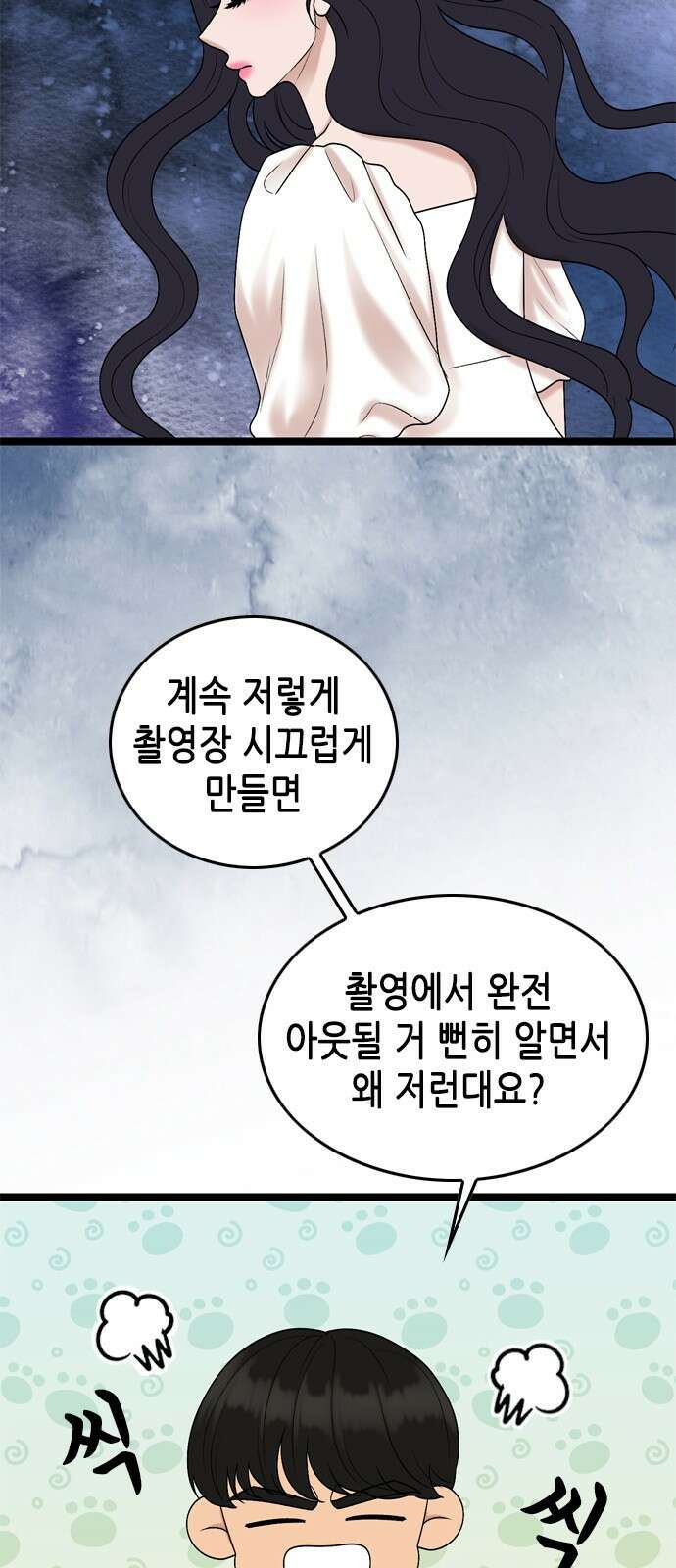 오빠집이 비어서 73화 12