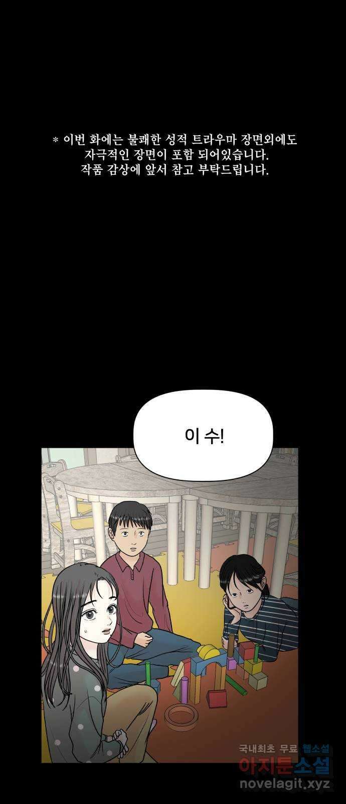 모노마니아 38화 1