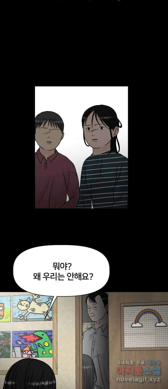 모노마니아 38화 3