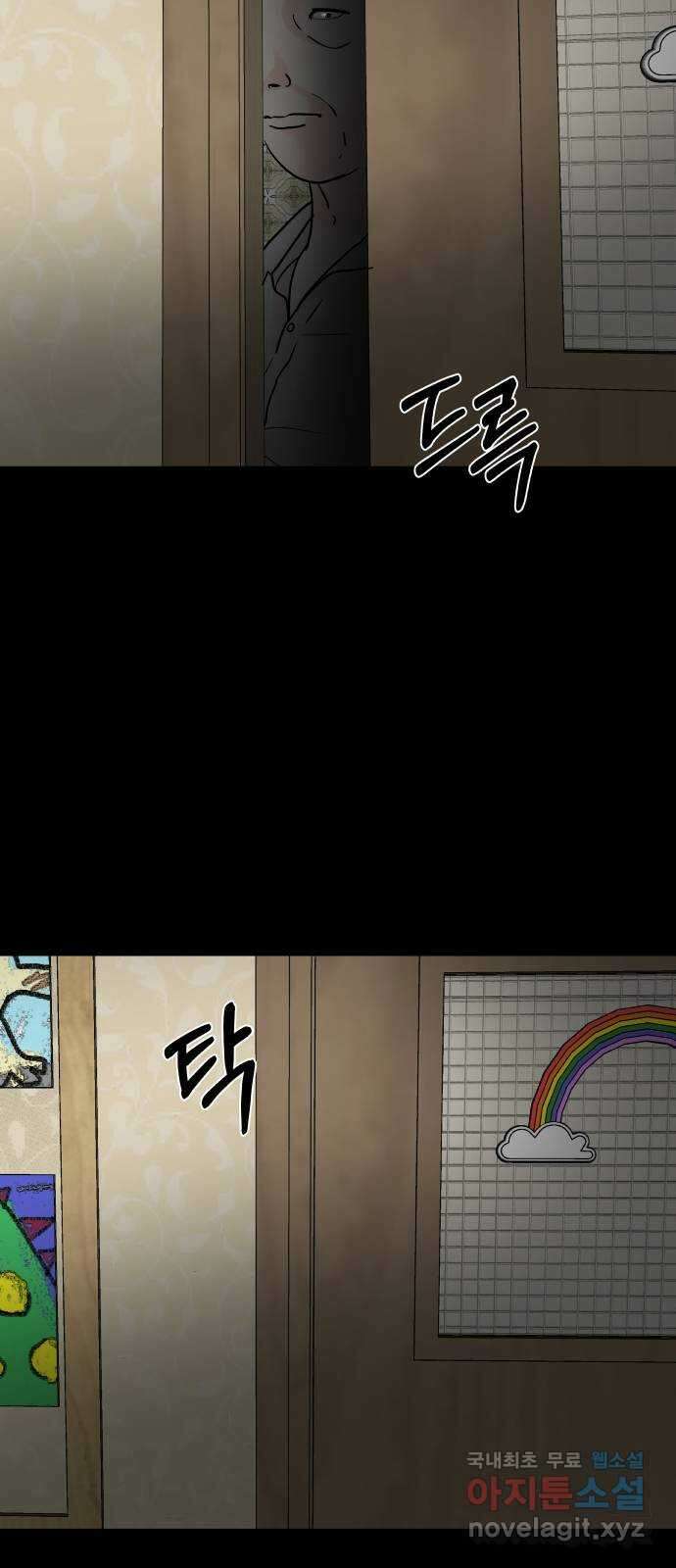 모노마니아 38화 5
