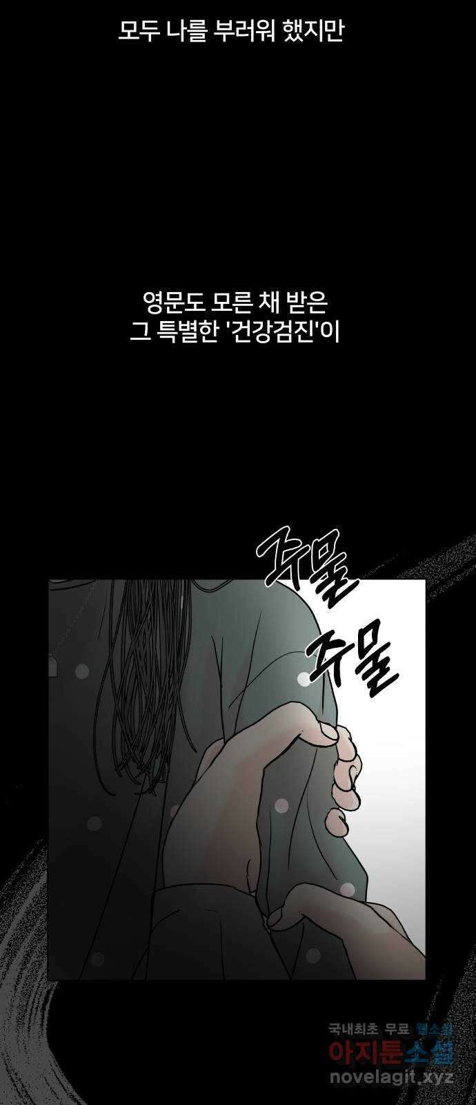 모노마니아 38화 7