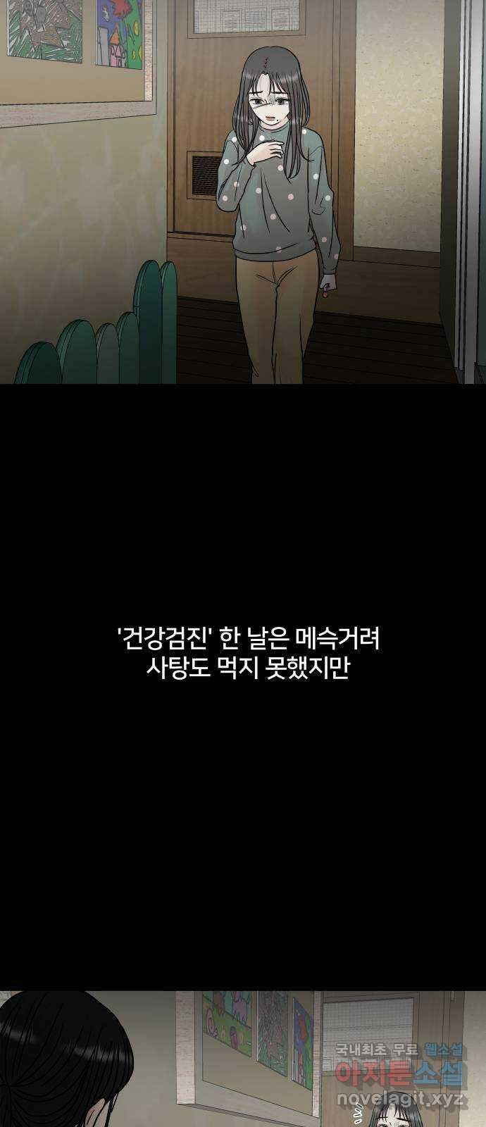 모노마니아 38화 12