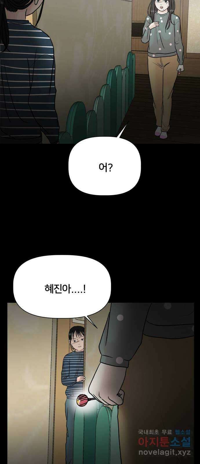 모노마니아 38화 13