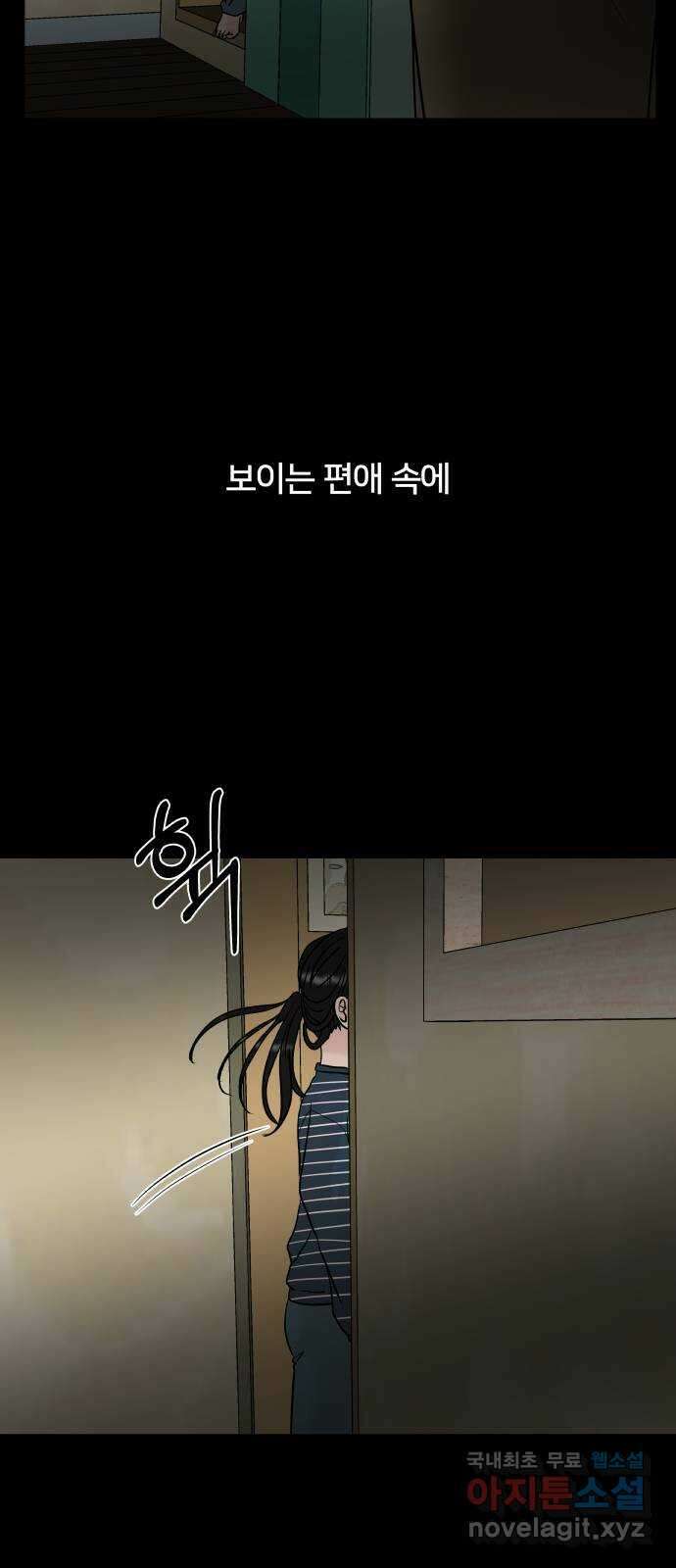 모노마니아 38화 14