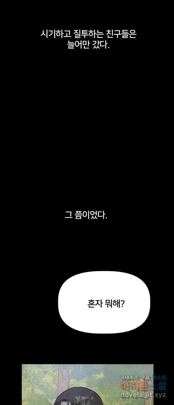 모노마니아 38화 15