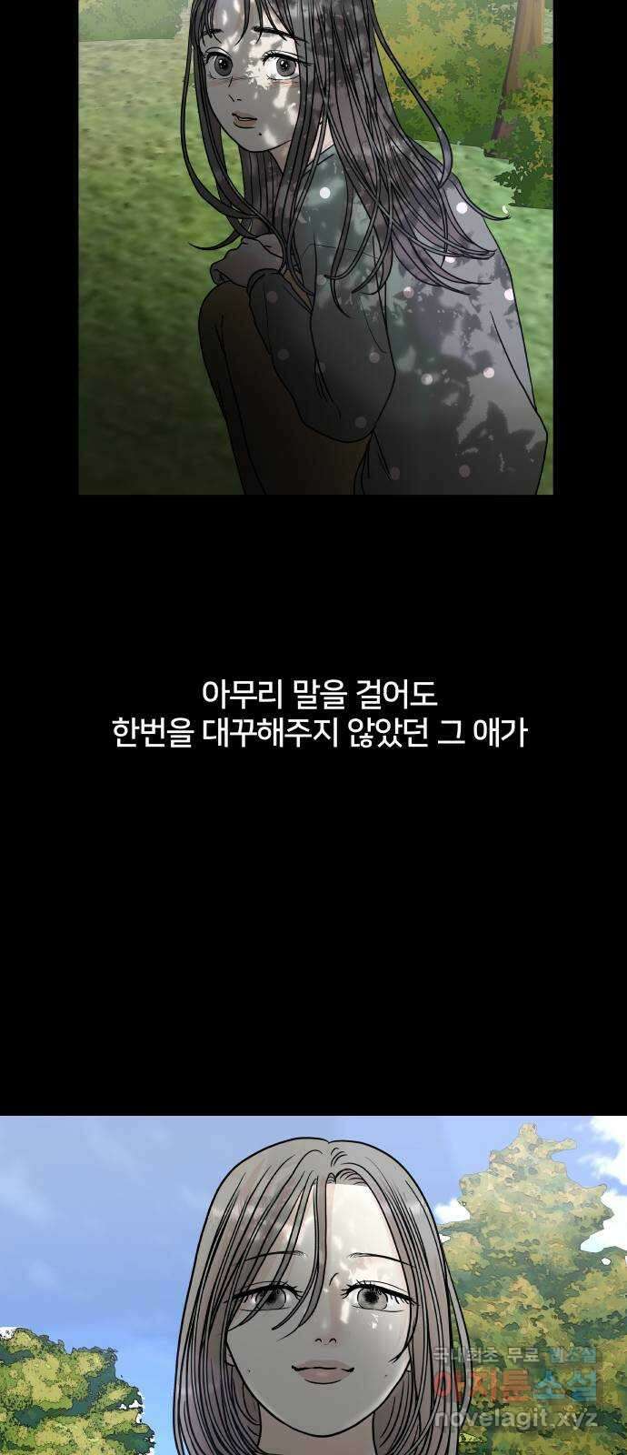 모노마니아 38화 16