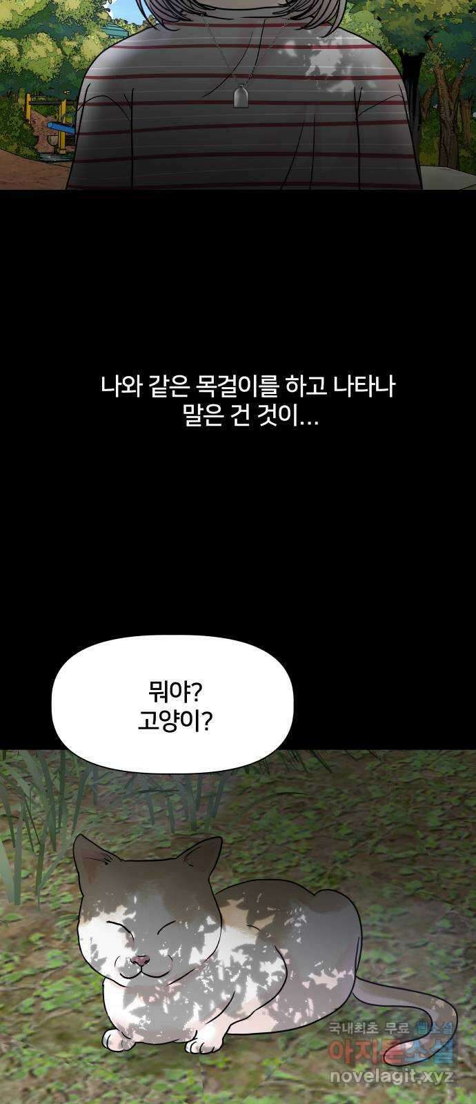 모노마니아 38화 17