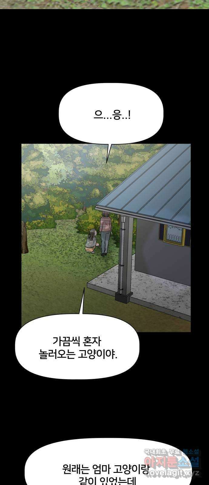 모노마니아 38화 18