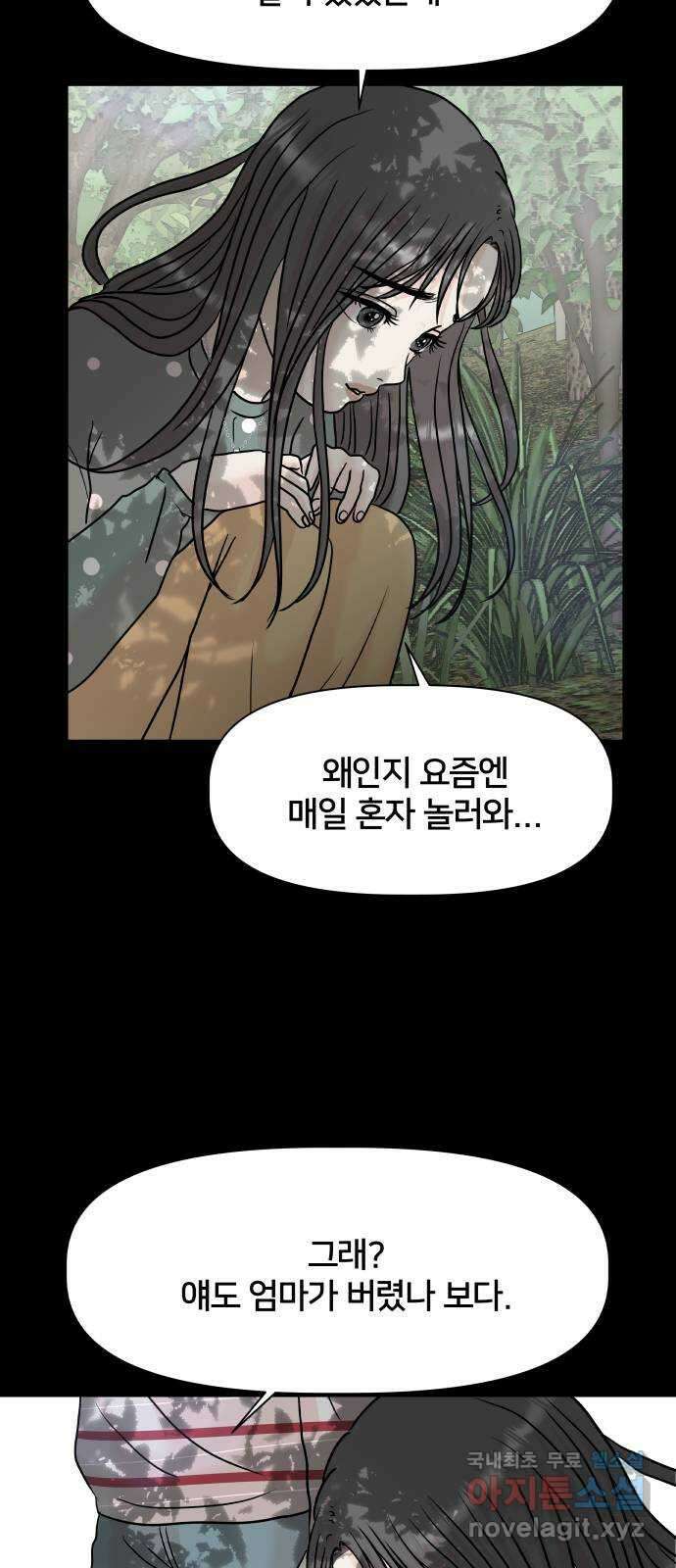 모노마니아 38화 19