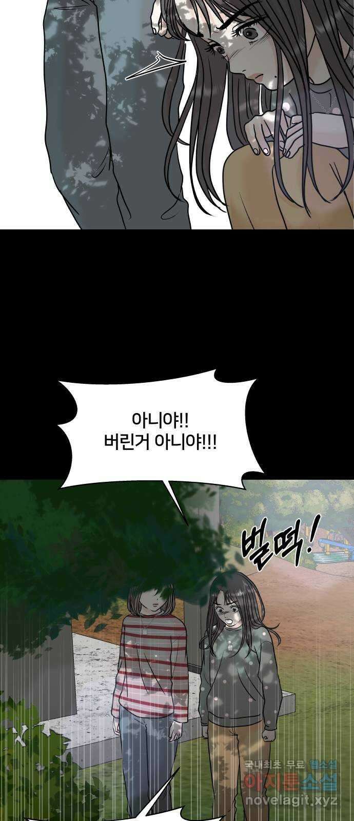모노마니아 38화 20