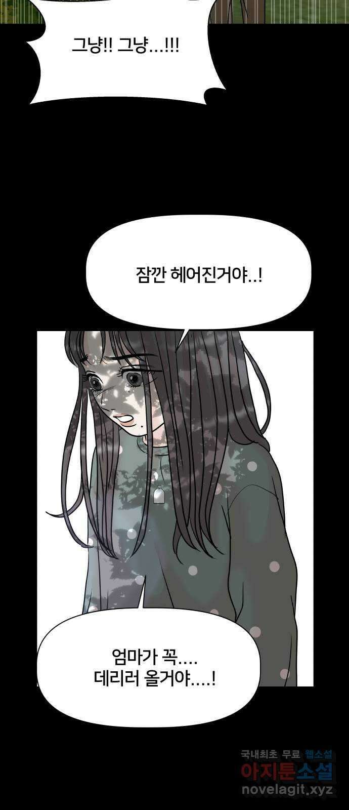 모노마니아 38화 21