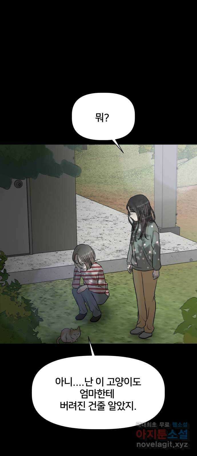 모노마니아 38화 24