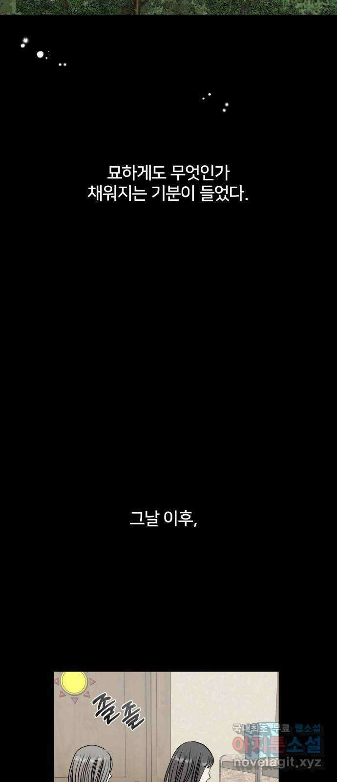 모노마니아 38화 27