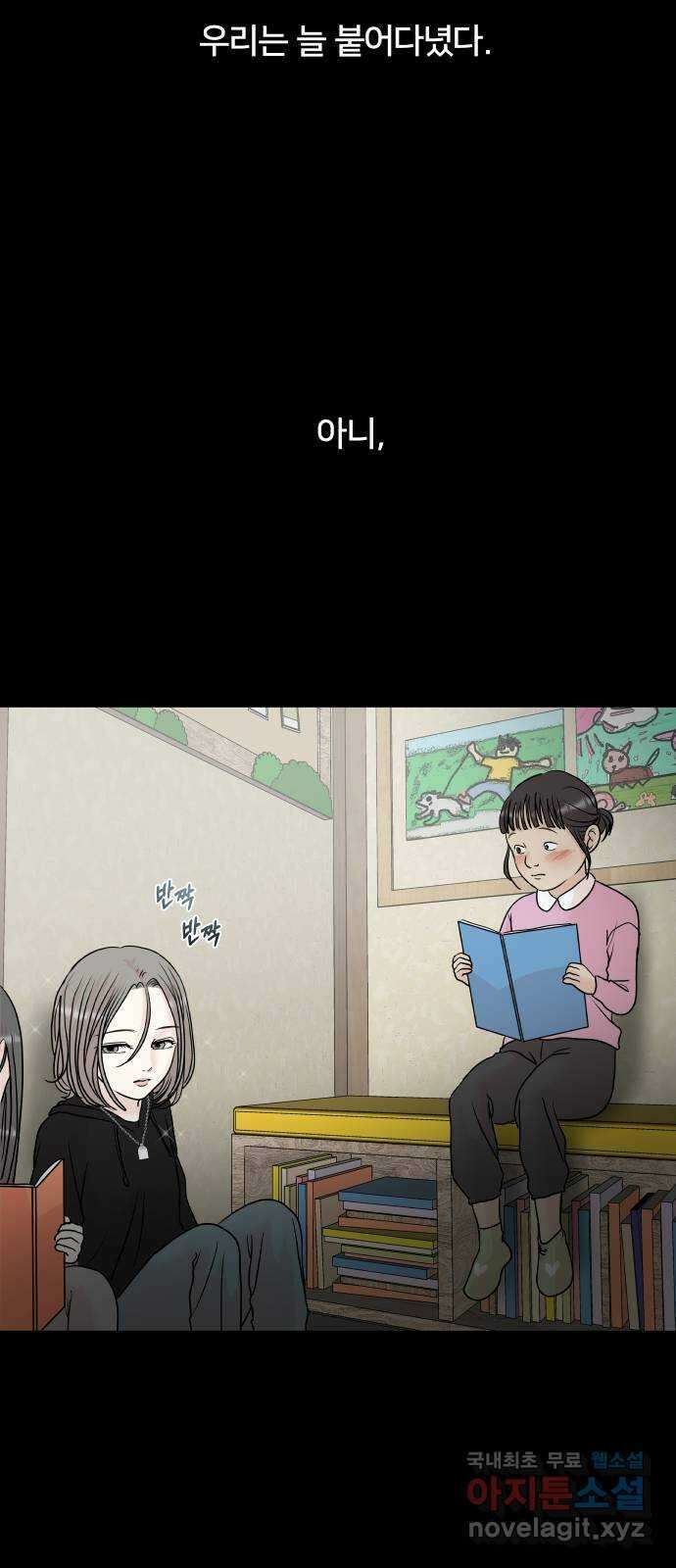 모노마니아 38화 29