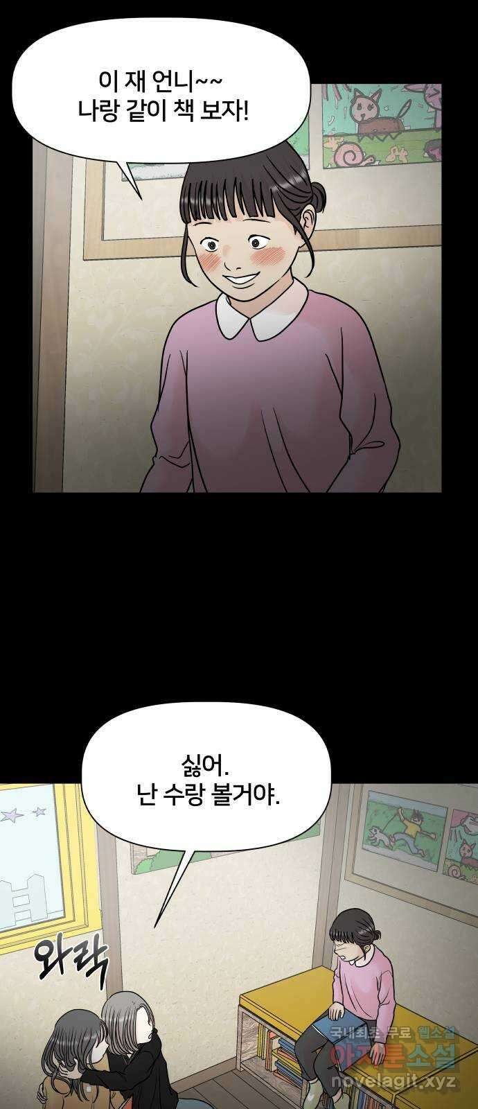 모노마니아 38화 30