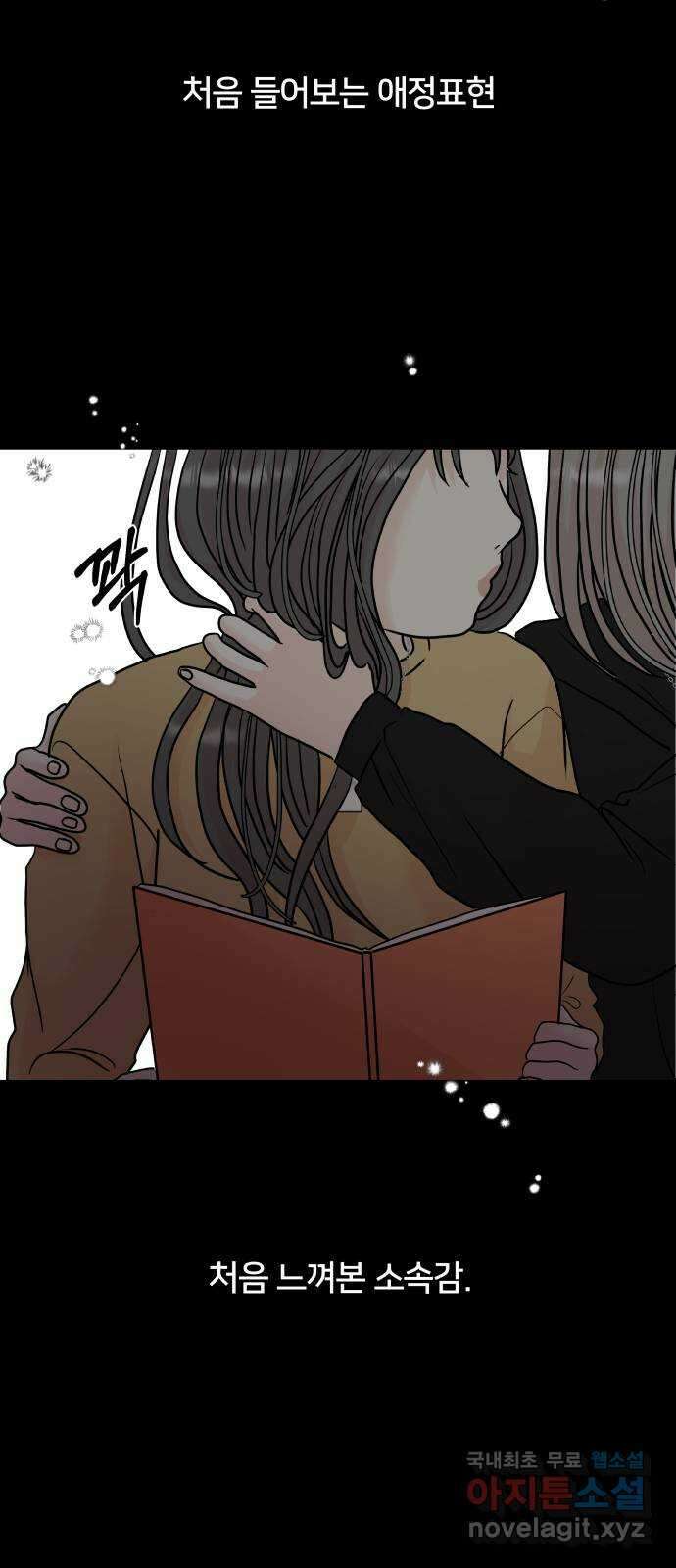 모노마니아 38화 32