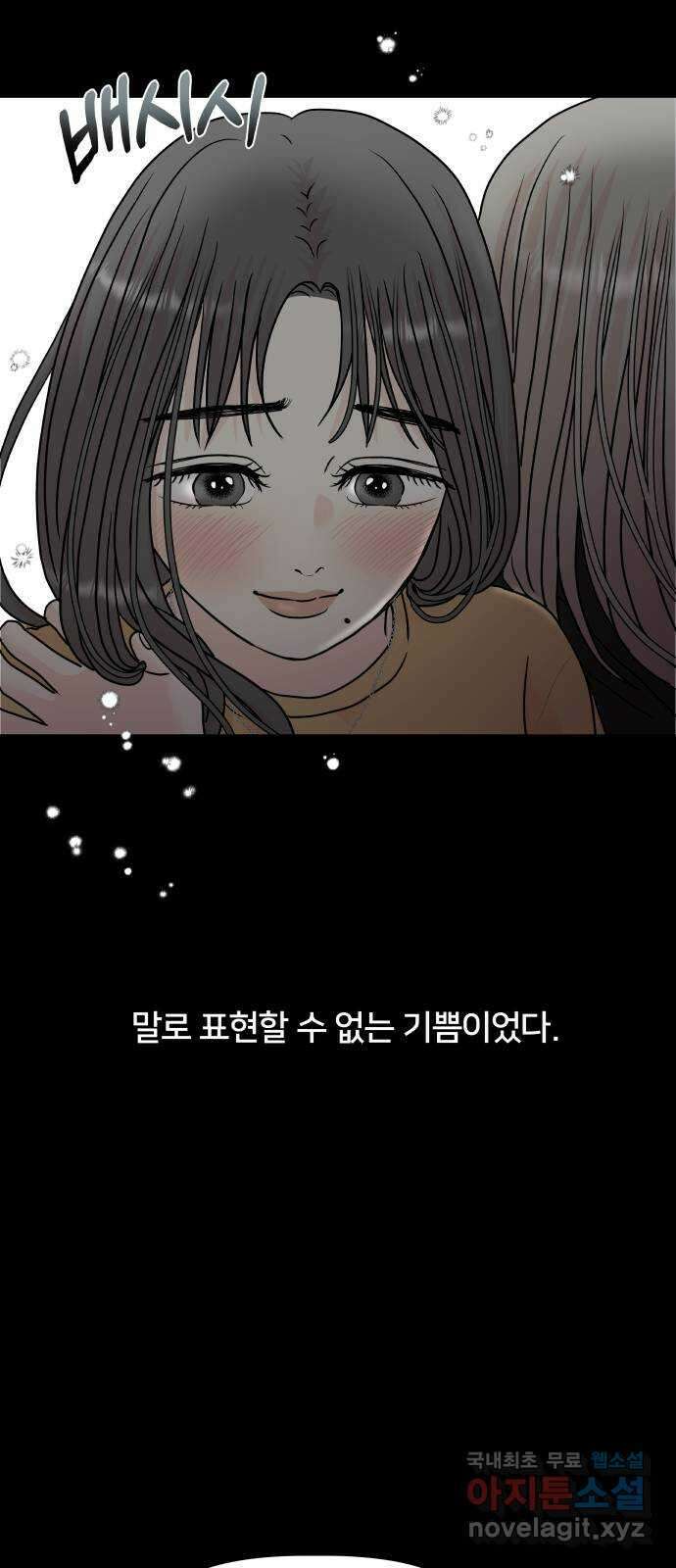 모노마니아 38화 33