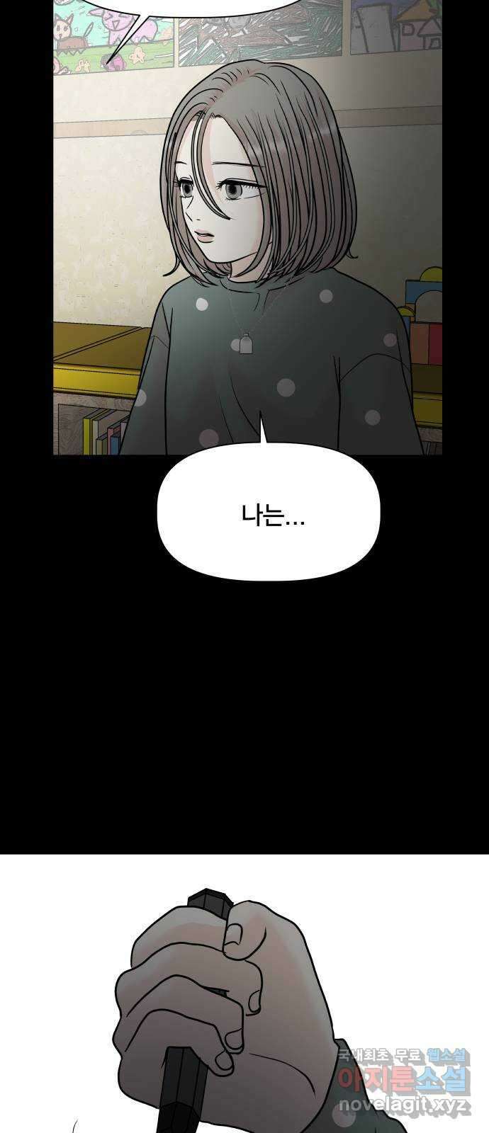 모노마니아 38화 35